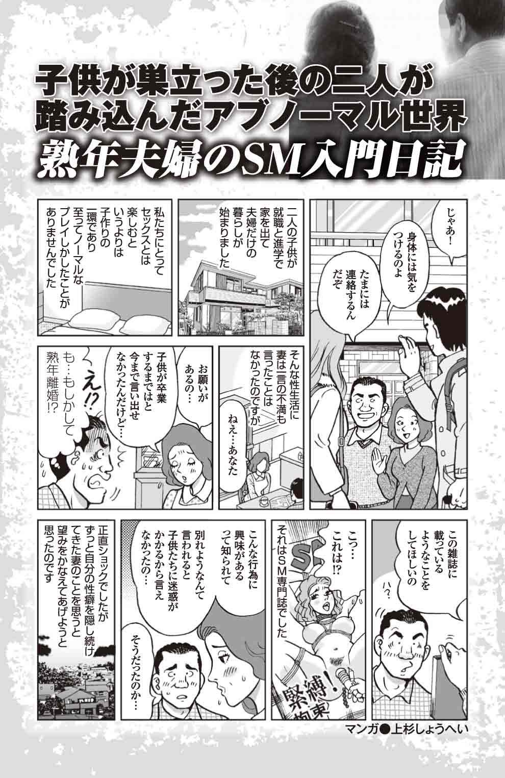 熟年夫婦　ＳＭ 素人エロ画像やったる夫