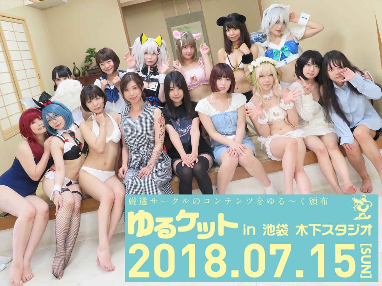 AV あべみかこ サイン会 同人頒布会・ゆるケット独占レポート！】つぼみ、加藤ツバキ、あべみかこ 、舞園ひな、宮沢ゆかり、まなかかな、椎名みゆ、南瀬奈など人気セクシー女優から有名コスプレイヤーまで勢ぞろいの同人頒布会を大公開！【プレゼントあり！】  | デラべっぴんR