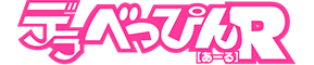 デラべっぴんR